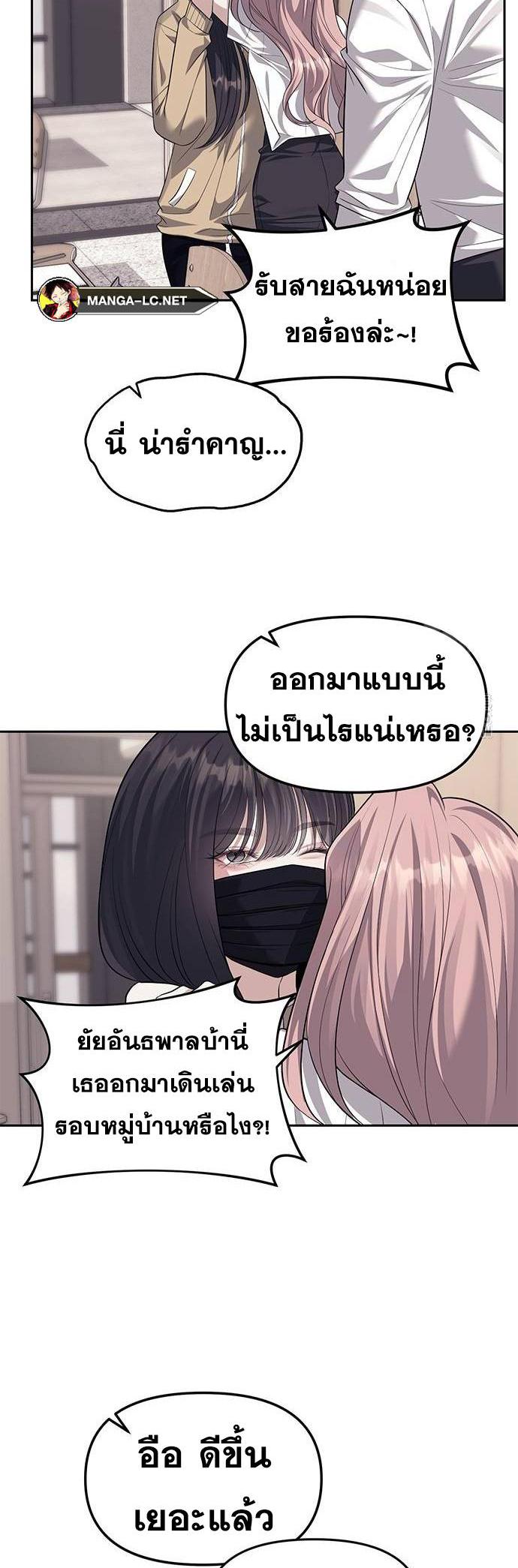 อ่านมังงะ Undercover! Chaebol High School ตอนที่ 57/19.jpg