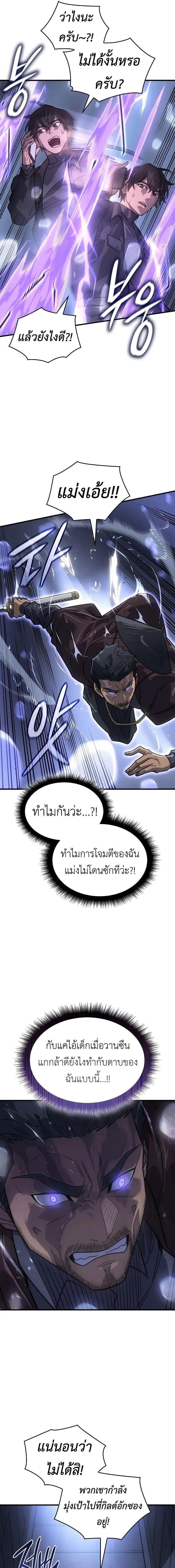 อ่านมังงะ Regressing with the King’s Power ตอนที่ 52/1_0.jpg