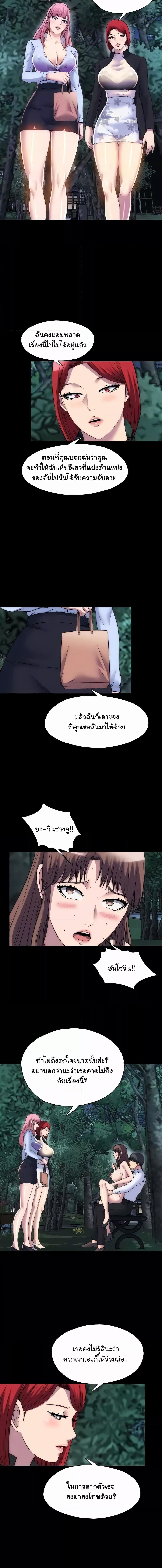 อ่านมังงะ Body Bind ตอนที่ 55/1_0.jpg