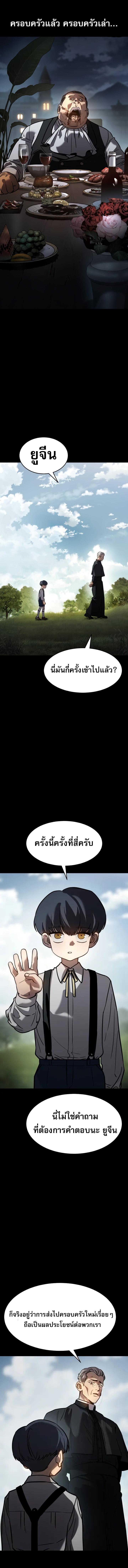 อ่านมังงะ Laws of The Good Child ตอนที่ 6/1_0.jpg