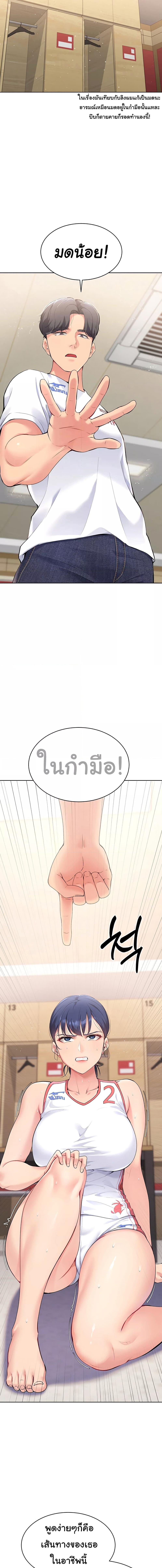 อ่านมังงะ Set It! ตอนที่ 3/1_1.jpg