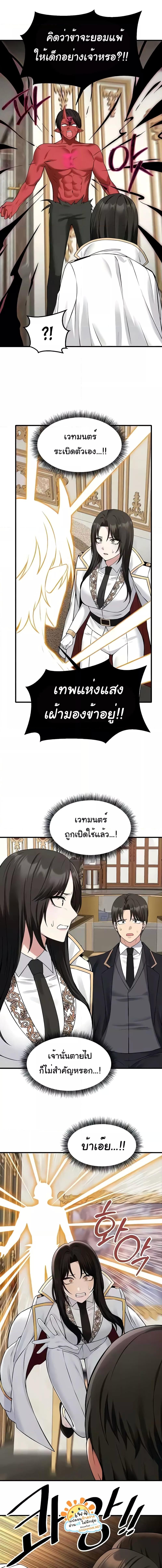 อ่านมังงะ Elf Who Likes To Be Humiliated ตอนที่ 80/1_1.jpg