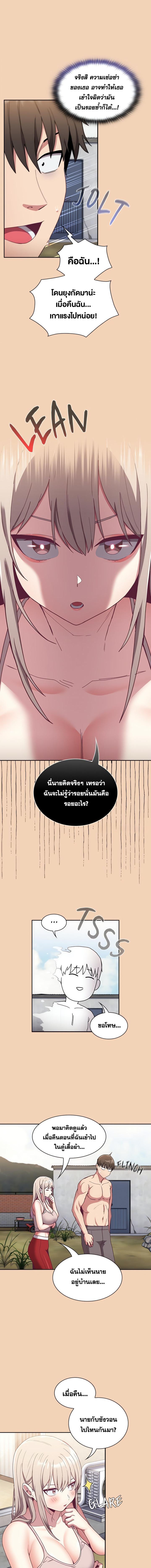 อ่านมังงะ Maid Rehabilitation ตอนที่ 68/1_1.jpg