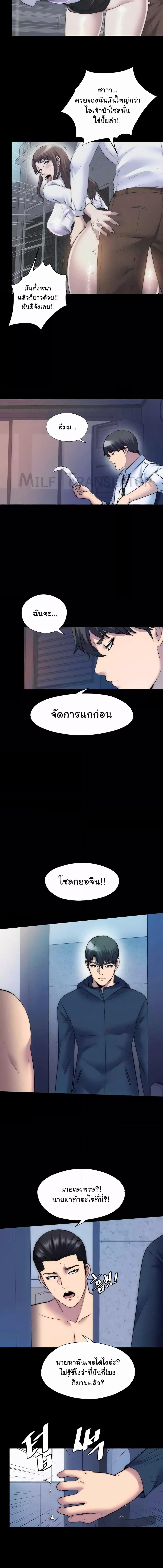 อ่านมังงะ Body Bind ตอนที่ 56/1_1.jpg