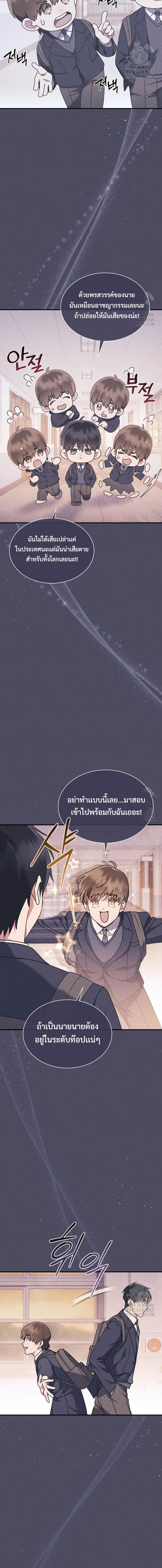 อ่านมังงะ High School Musical Genius Is Paganini Reincarnated ตอนที่ 2/1_2.jpg