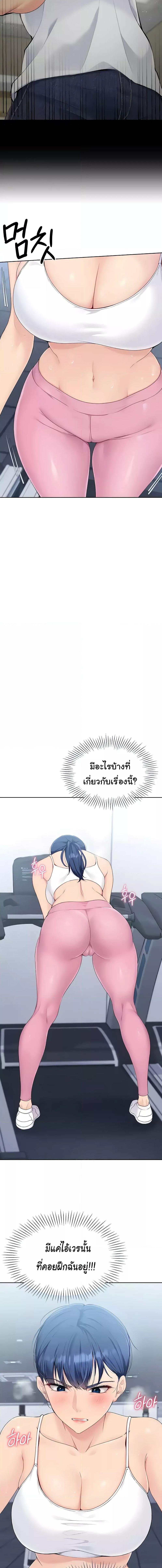 อ่านมังงะ Set It! ตอนที่ 5/1_2.jpg