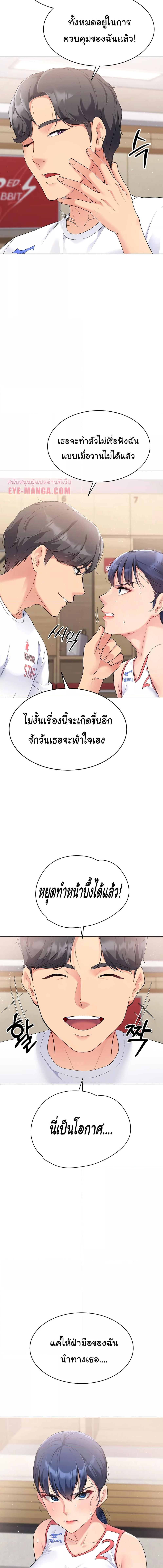 อ่านมังงะ Set It! ตอนที่ 3/1_2.jpg