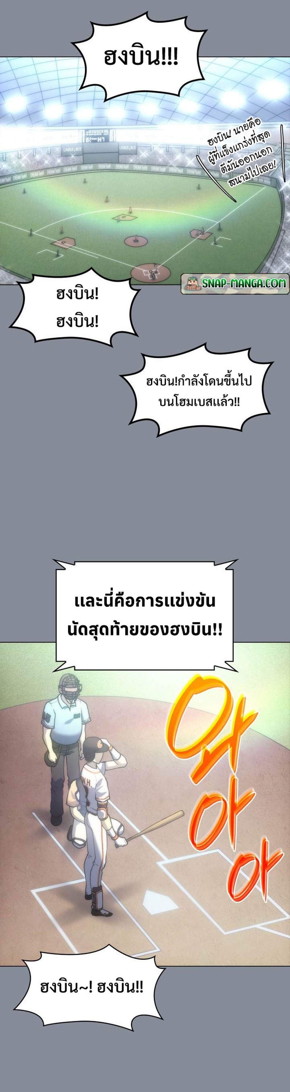 อ่านมังงะ Home Plate Villain ตอนที่ 1/1.jpg