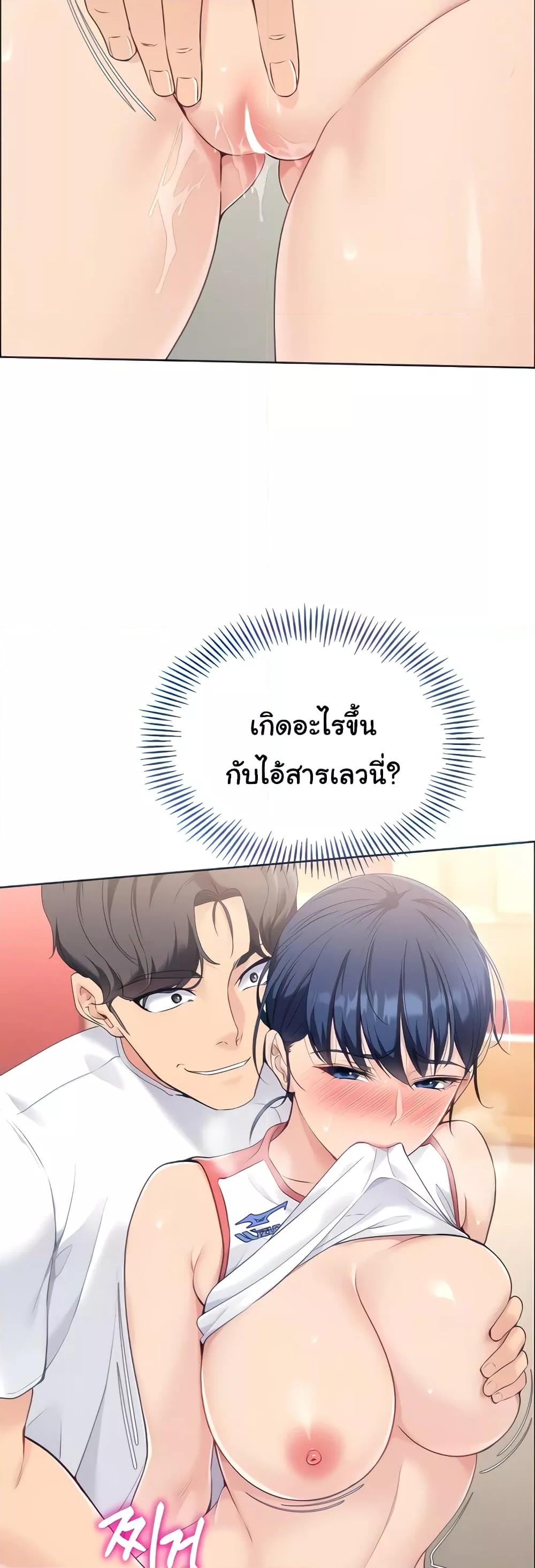 อ่านมังงะ Set It! ตอนที่ 4/1.jpg