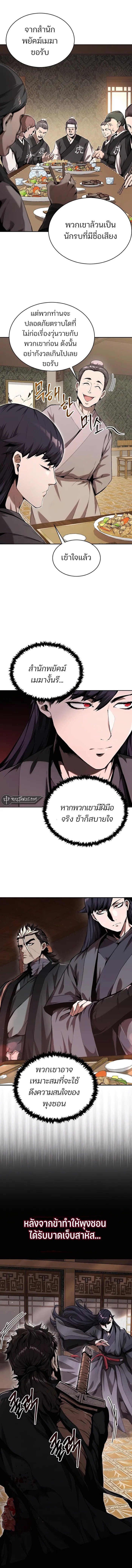 อ่านมังงะ The Anxious Demon Cult Leader ตอนที่ 7/1.jpg