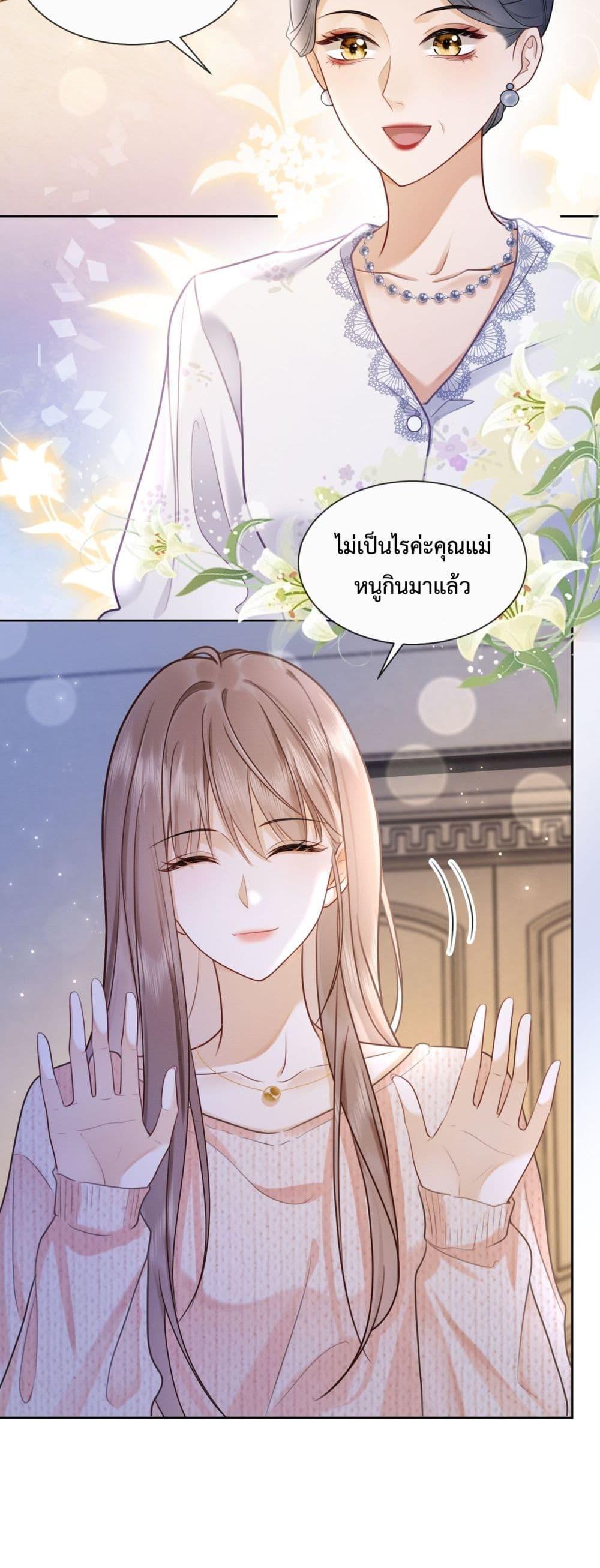 อ่านมังงะ Billionaire CEO’S Substitute Wife ตอนที่ 20/2.jpg