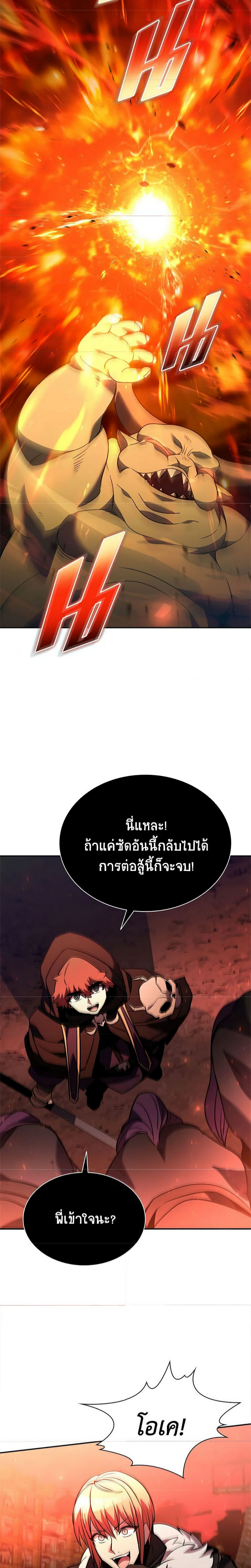 อ่านมังงะ Taming Master ตอนที่ 135/20.jpg