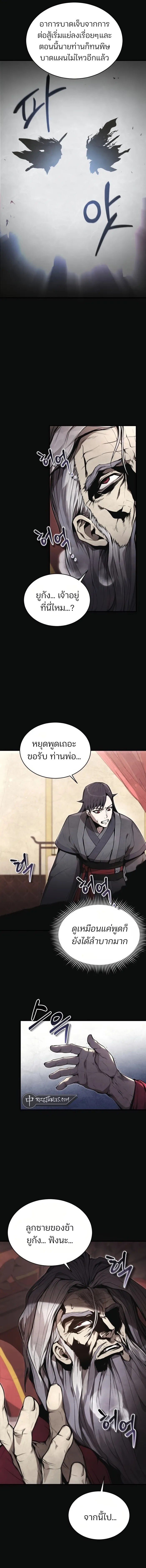 อ่านมังงะ The Anxious Demon Cult Leader ตอนที่ 2/2.jpg