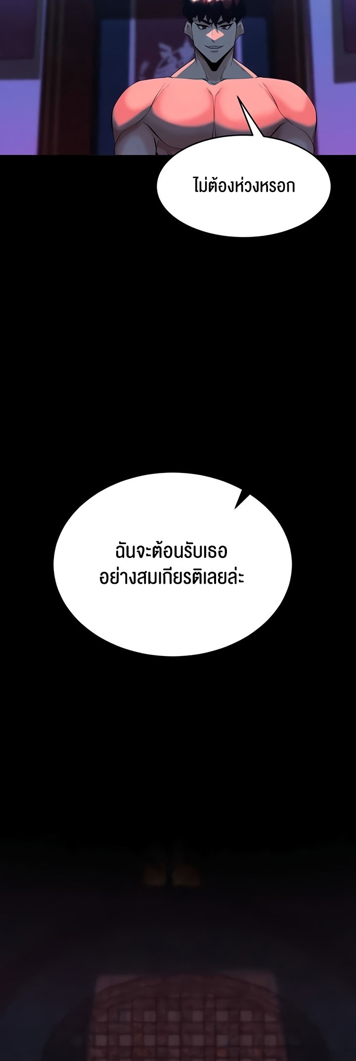 อ่านมังงะ Corruption in the Dungeon ตอนที่ 25/20.jpg