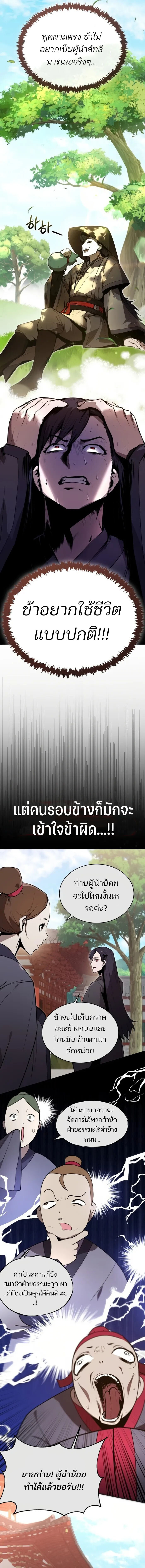 อ่านมังงะ The Anxious Demon Cult Leader ตอนที่ 1/20.jpg