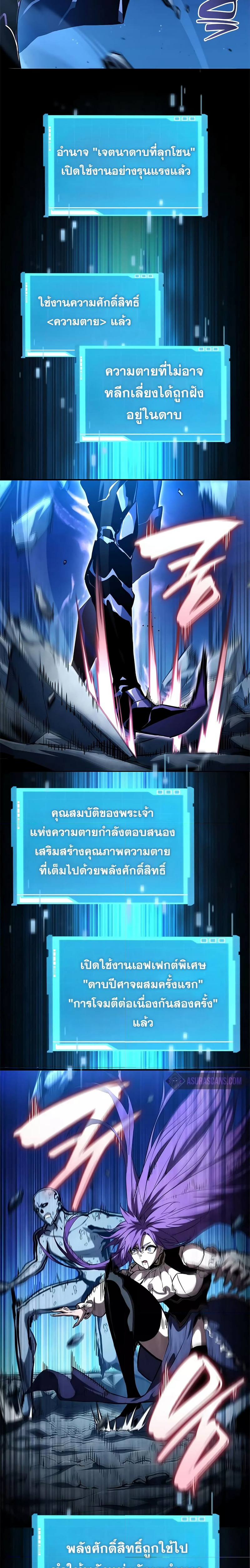 อ่านมังงะ Boundless Necromancer ตอนที่ 97/20.jpg