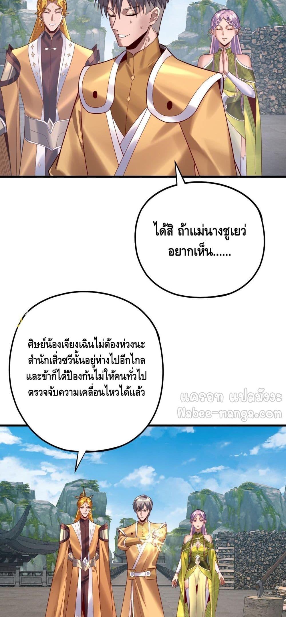 อ่านมังงะ I Am the Fated Villain ตอนที่ 172/20.jpg