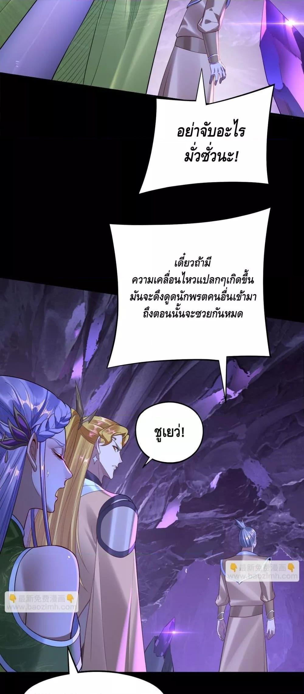 อ่านมังงะ I Am the Fated Villain ตอนที่ 173/20.jpg