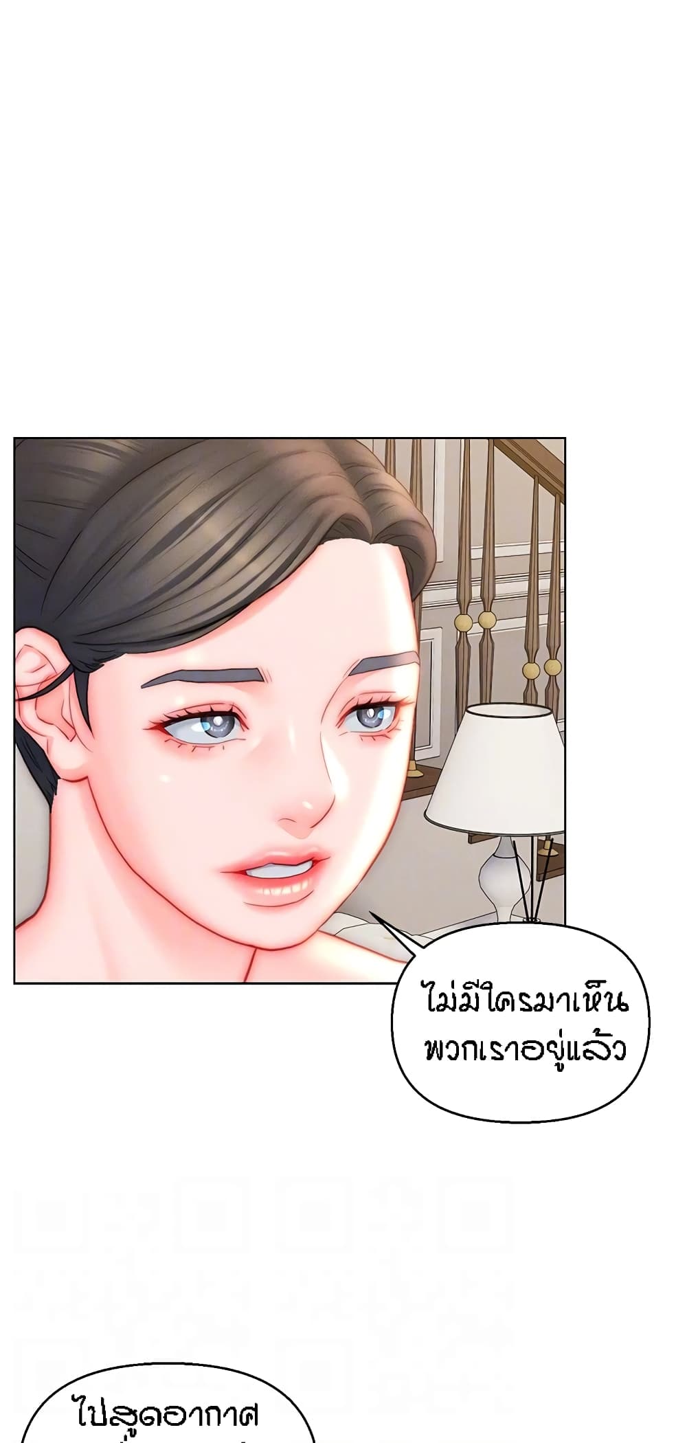 อ่านมังงะ Live-In Son-in-Law ตอนที่ 43/20.jpg