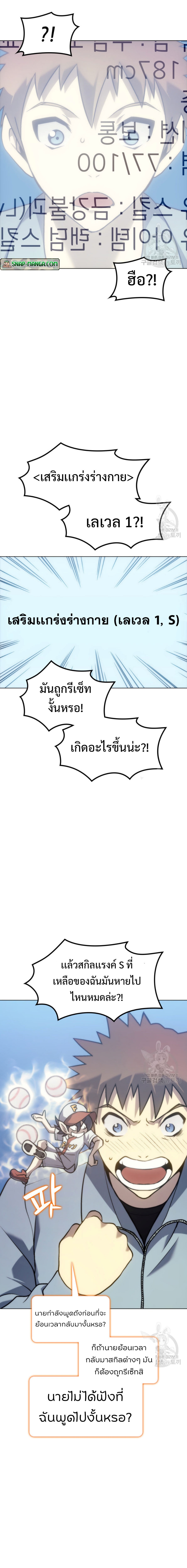 อ่านมังงะ Home Plate Villain ตอนที่ 2/20.jpg