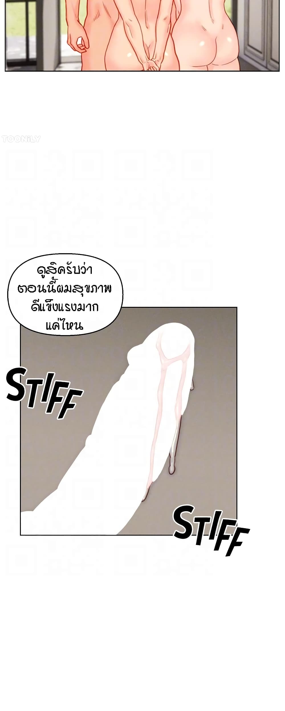 อ่านมังงะ Live-In Son-in-Law ตอนที่ 44/20.jpg