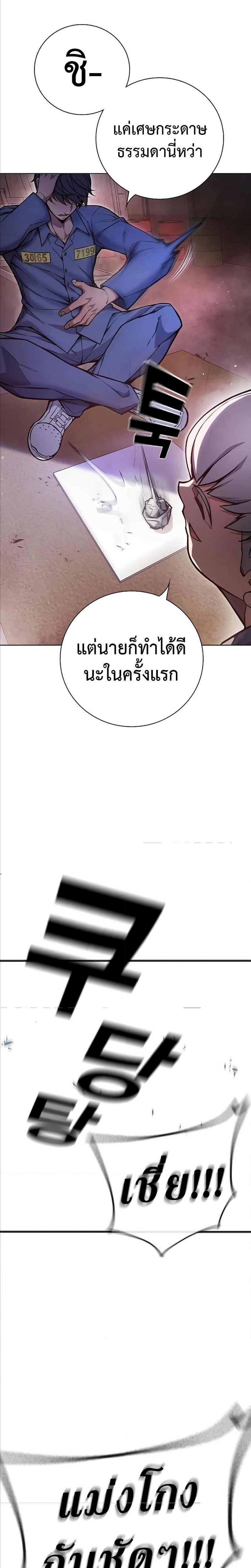 อ่านมังงะ Juvenile Prison ตอนที่ 12/20.jpg