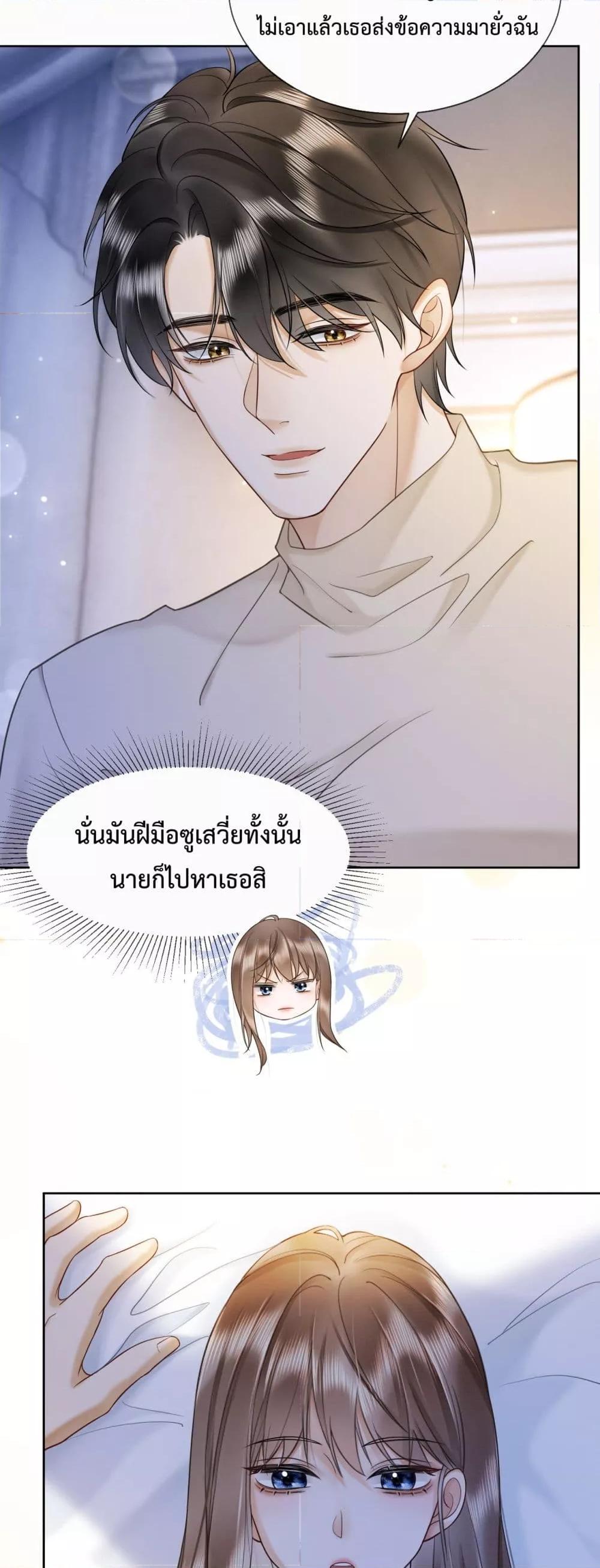 อ่านมังงะ Billionaire CEO’S Substitute Wife ตอนที่ 20/21.jpg