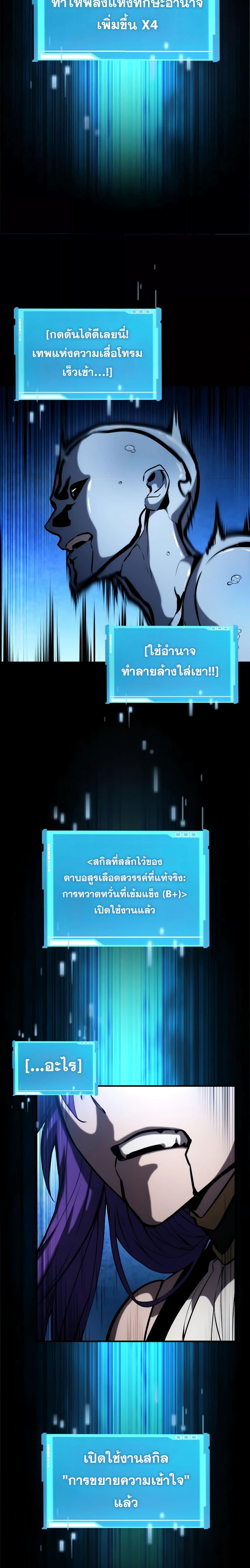 อ่านมังงะ Boundless Necromancer ตอนที่ 97/21.jpg