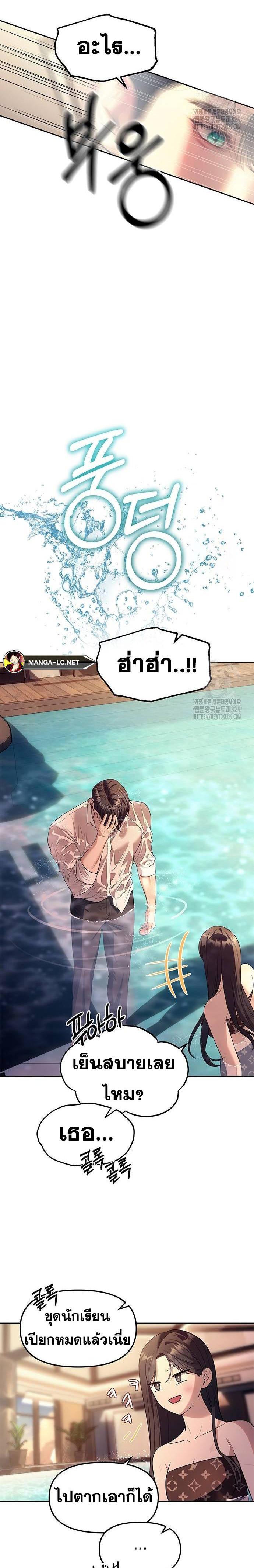 อ่านมังงะ Undercover! Chaebol High School ตอนที่ 61/21.jpg