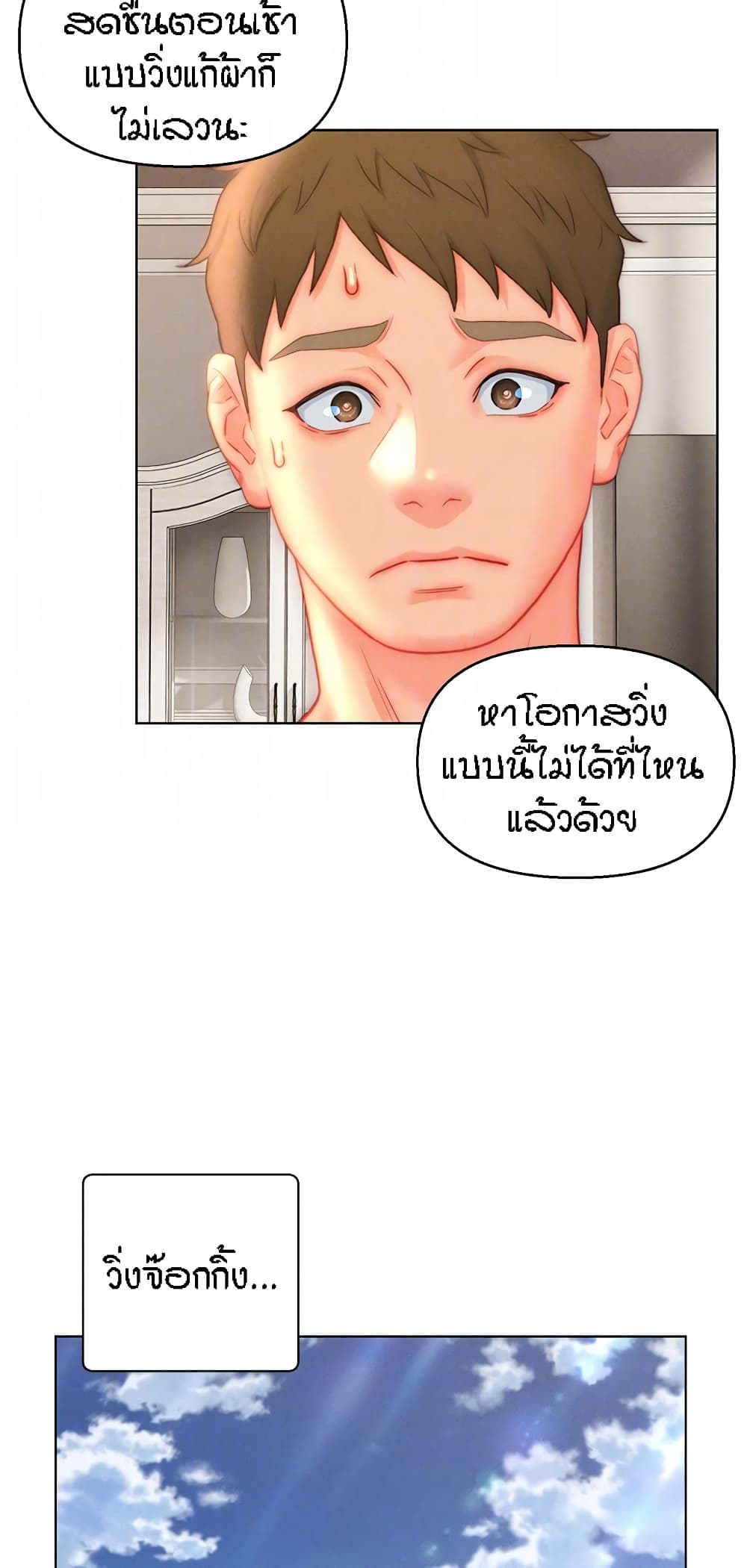 อ่านมังงะ Live-In Son-in-Law ตอนที่ 43/21.jpg