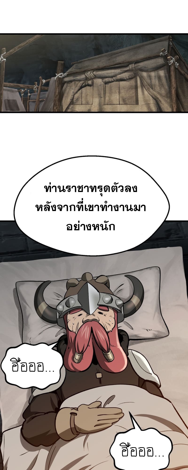 อ่านมังงะ Survival Of Blade King ตอนที่ 217/21.jpg