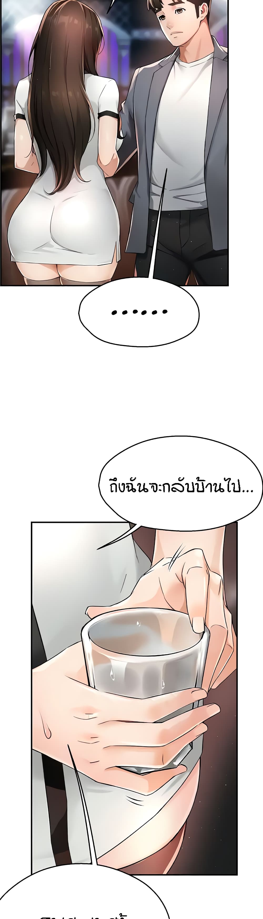 อ่านมังงะ Yogurt Delivery Lady ตอนที่ 13/21.jpg