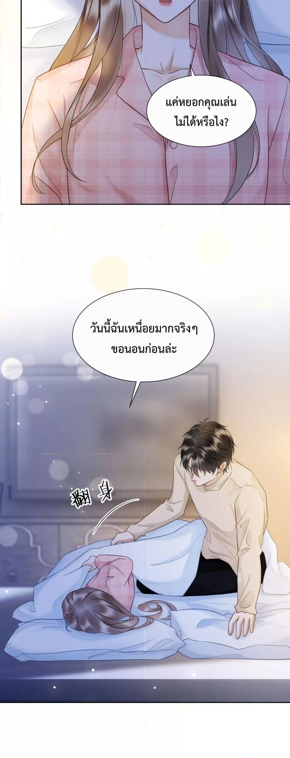 อ่านมังงะ Billionaire CEO’S Substitute Wife ตอนที่ 20/22.jpg