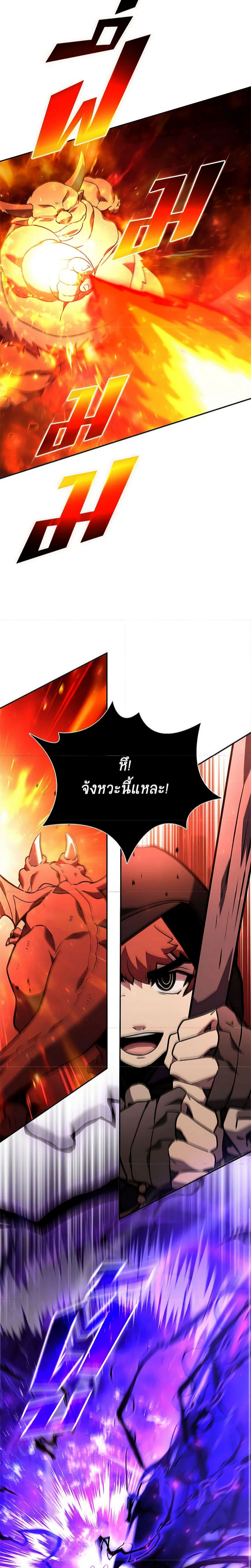 อ่านมังงะ Taming Master ตอนที่ 135/22.jpg