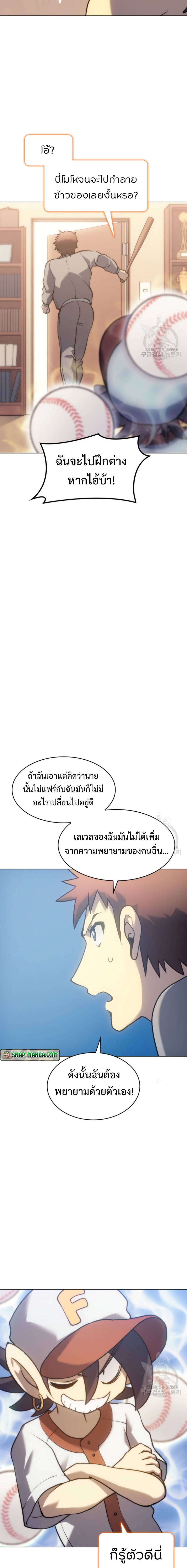 อ่านมังงะ Home Plate Villain ตอนที่ 2/22.jpg