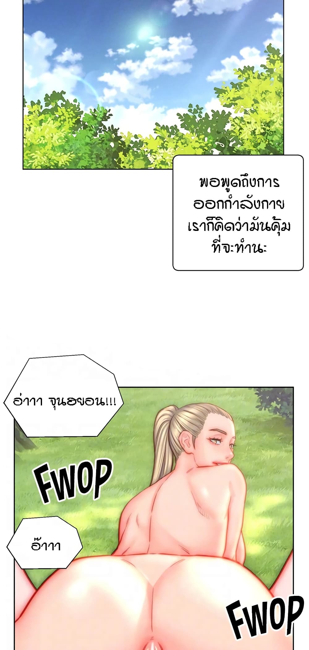 อ่านมังงะ Live-In Son-in-Law ตอนที่ 43/22.jpg