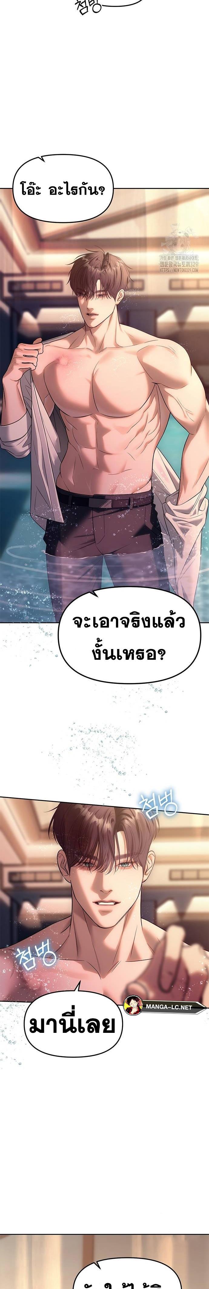 อ่านมังงะ Undercover! Chaebol High School ตอนที่ 61/22.jpg