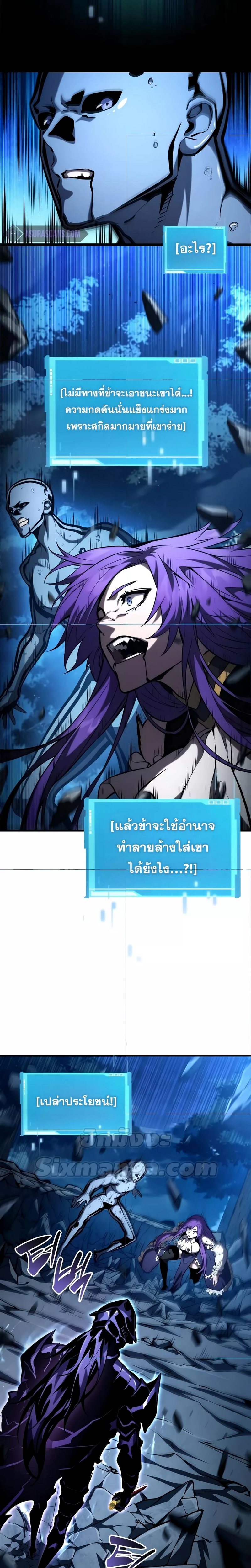 อ่านมังงะ Boundless Necromancer ตอนที่ 97/22.jpg