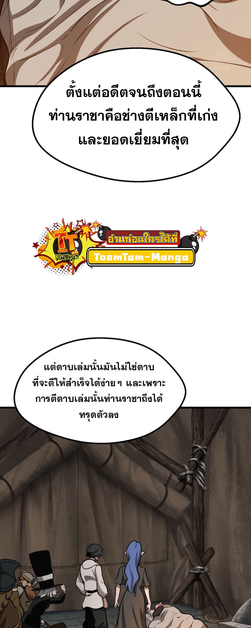 อ่านมังงะ Survival Of Blade King ตอนที่ 217/22.jpg