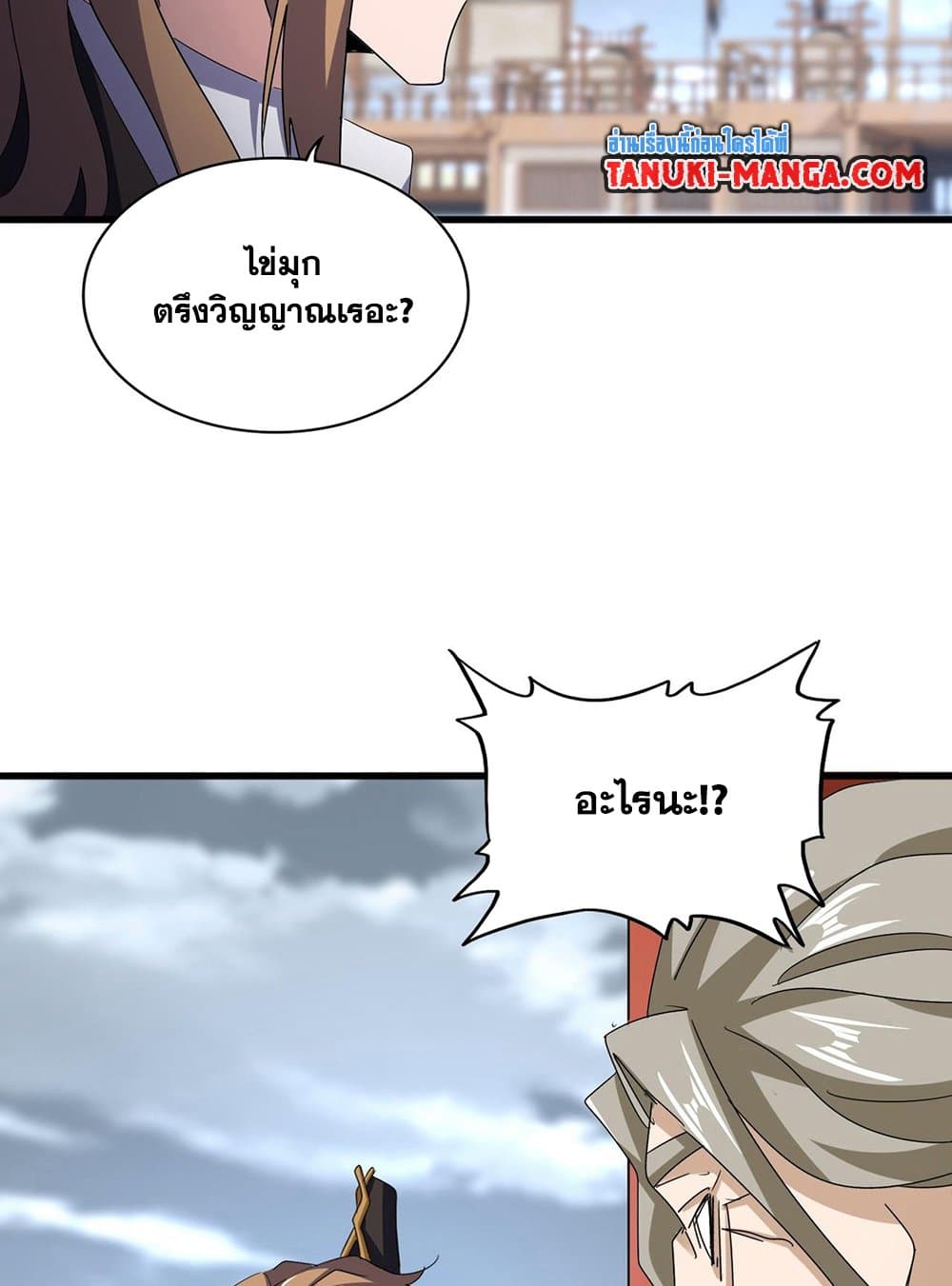 อ่านมังงะ Magic Emperor ตอนที่ 585/22.jpg