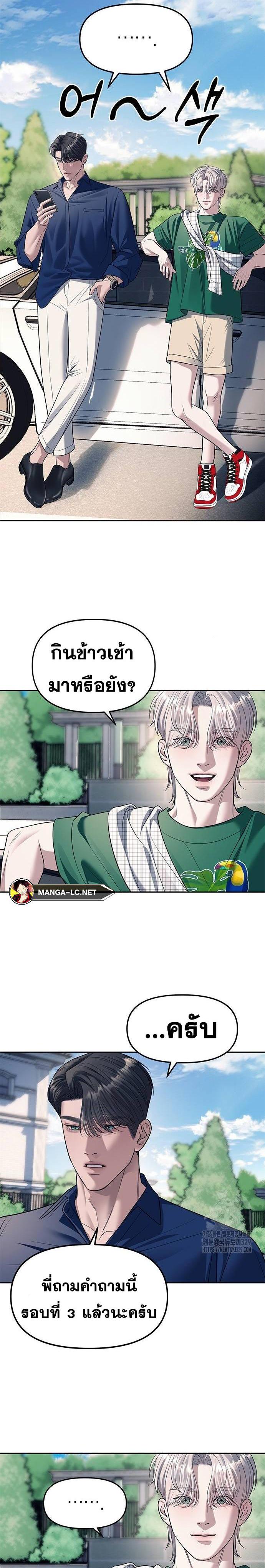 อ่านมังงะ Undercover! Chaebol High School ตอนที่ 62/22.jpg