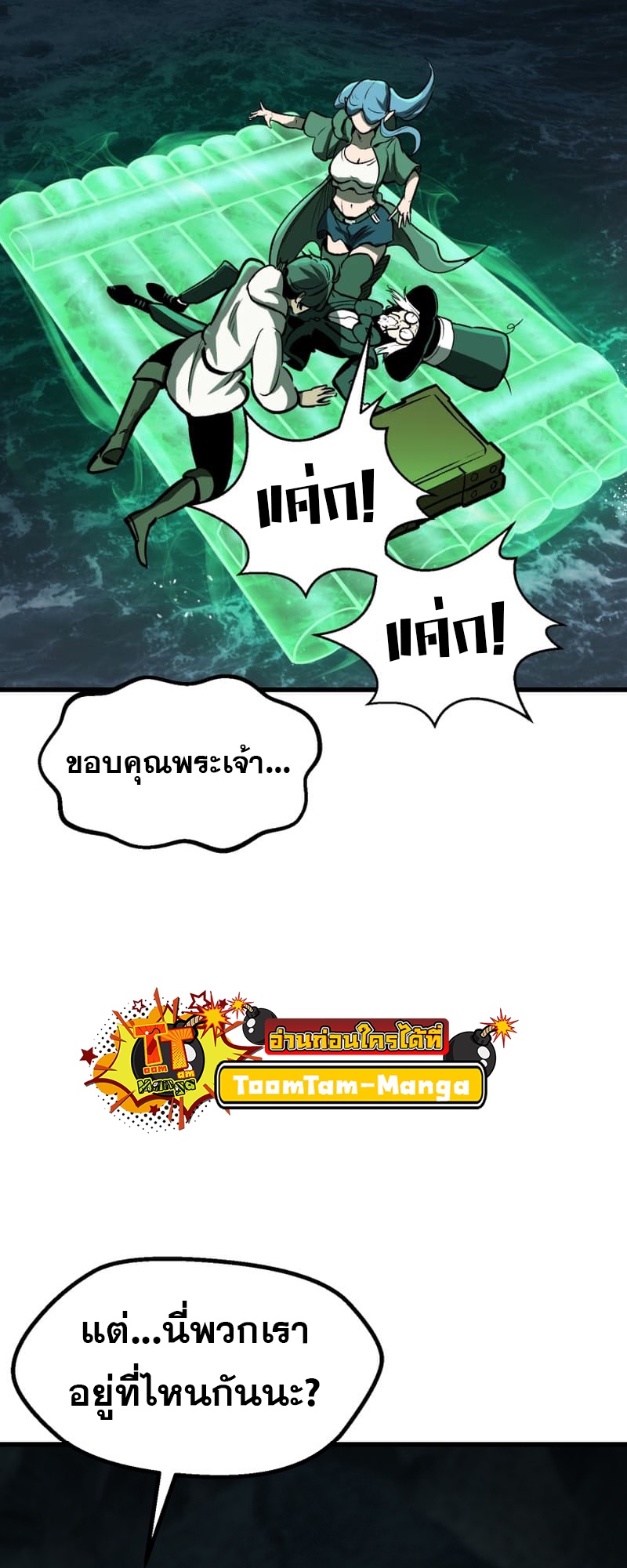 อ่านมังงะ Survival Of Blade King ตอนที่ 217/2.jpg