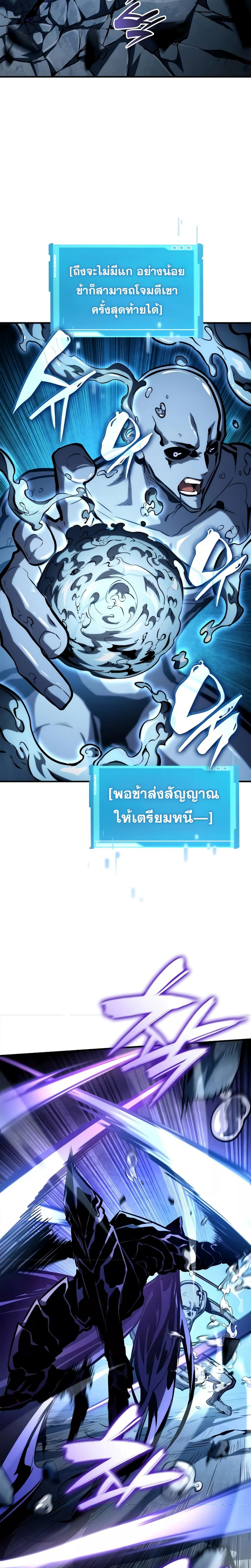 อ่านมังงะ Boundless Necromancer ตอนที่ 97/23.jpg