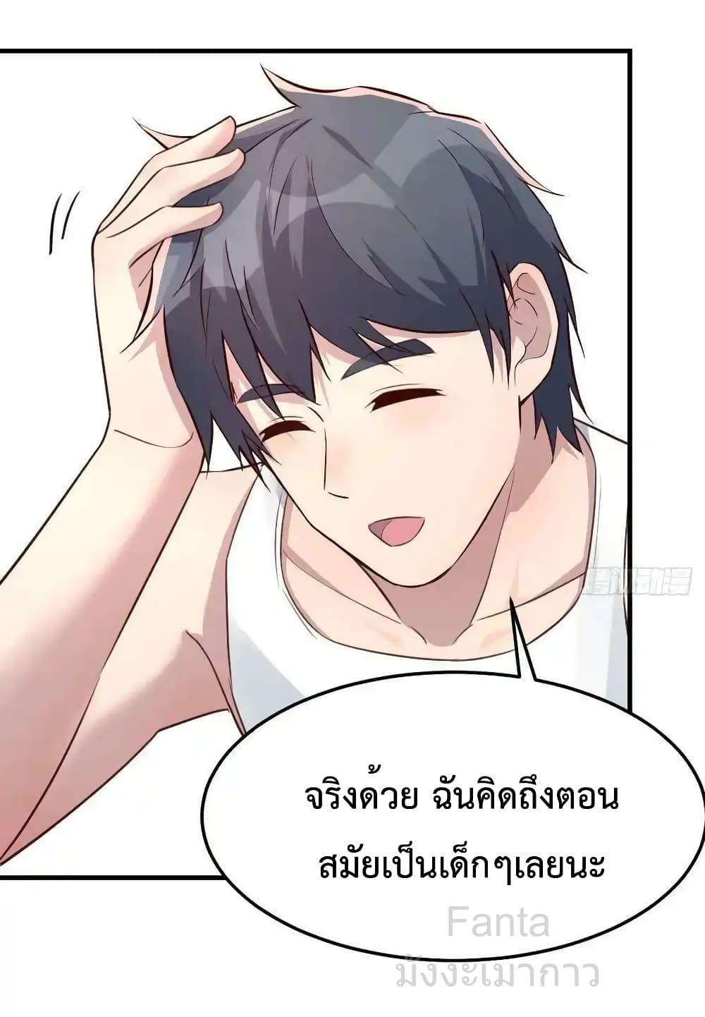 อ่านมังงะ My Twin Girlfriends Loves Me So Much ตอนที่ 242/23.jpg