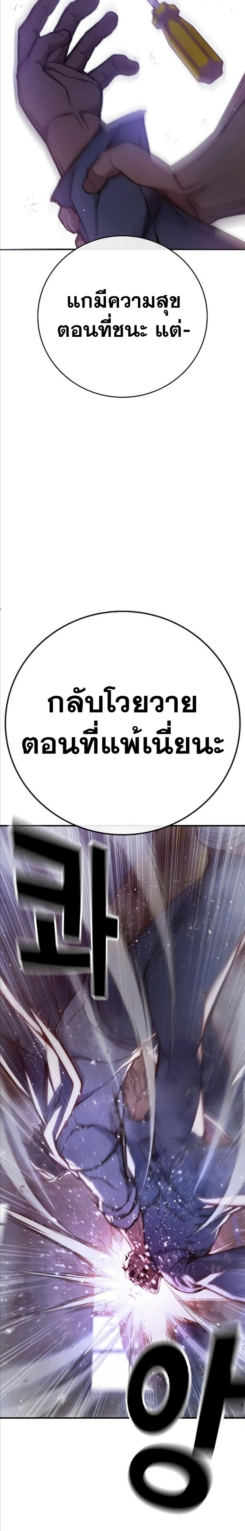 อ่านมังงะ Juvenile Prison ตอนที่ 12/23.jpg