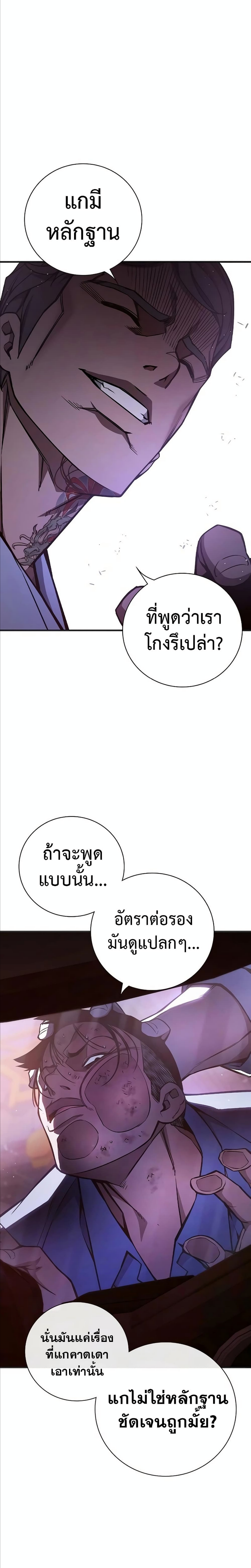 อ่านมังงะ Juvenile Prison ตอนที่ 12/24.jpg