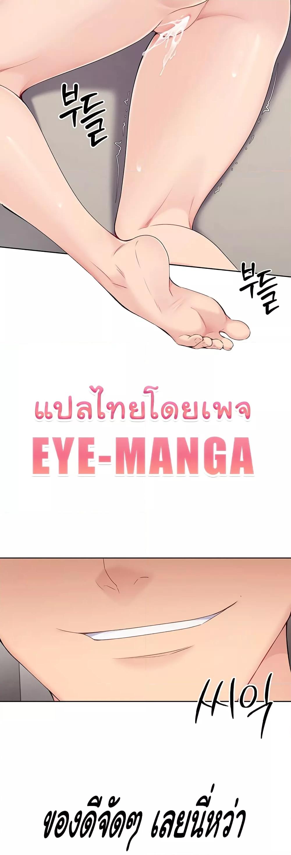 อ่านมังงะ Set It! ตอนที่ 4/24.jpg