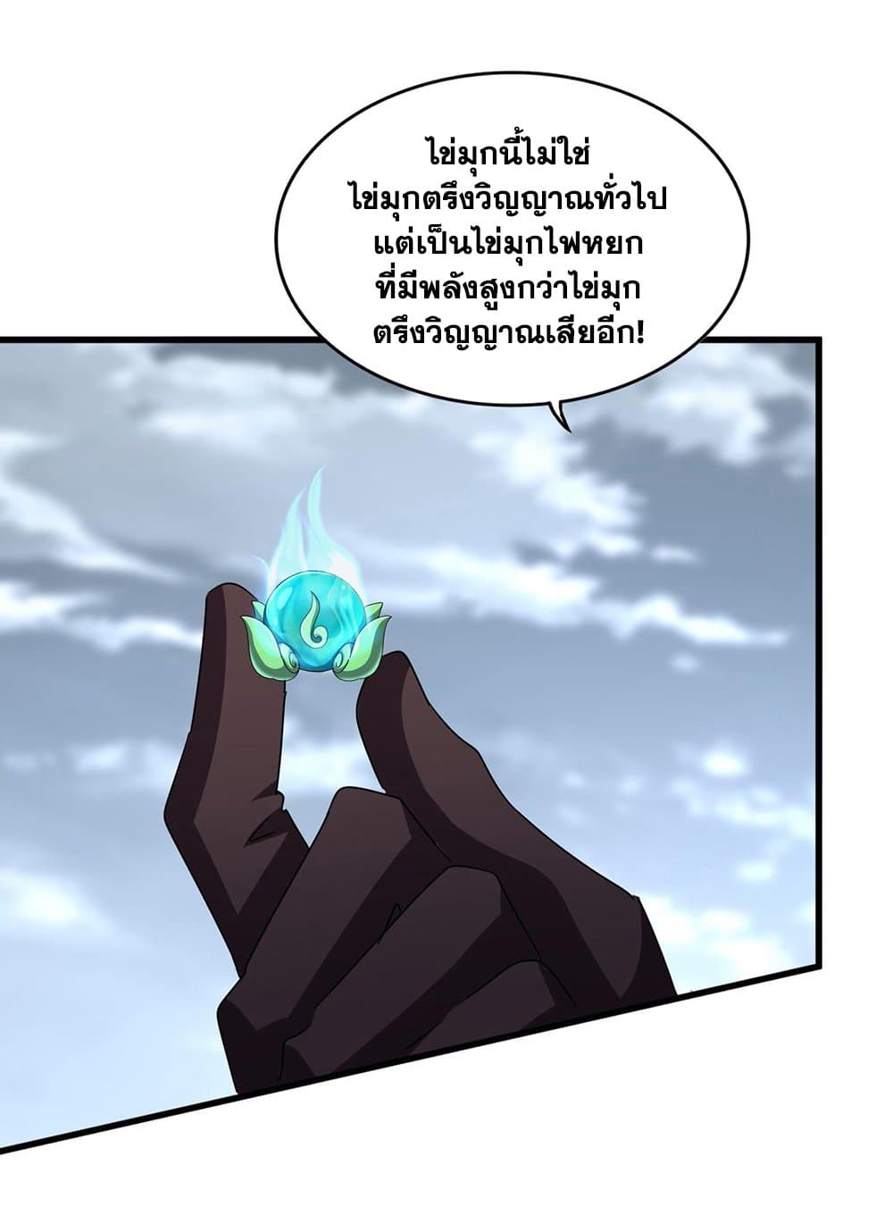 อ่านมังงะ Magic Emperor ตอนที่ 585/24.jpg