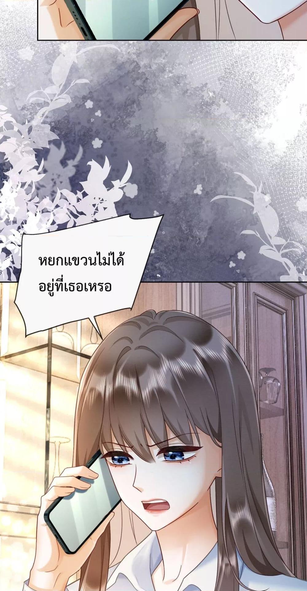 อ่านมังงะ Billionaire CEO’S Substitute Wife ตอนที่ 21/2.jpg