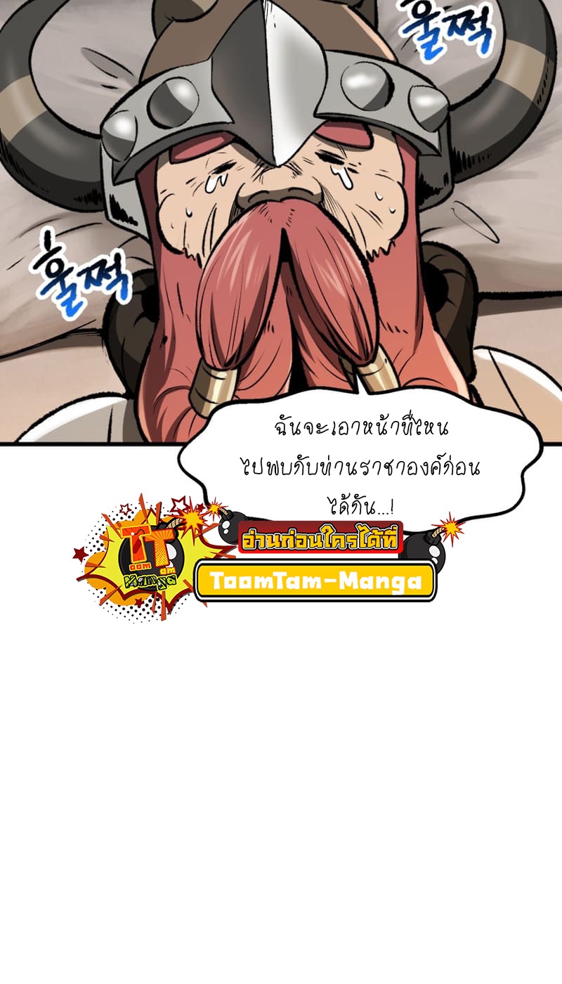 อ่านมังงะ Survival Of Blade King ตอนที่ 217/24.jpg